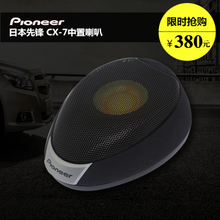 先鋒領航，聲動座艙 最新最全4寸汽車音響產品選購指南